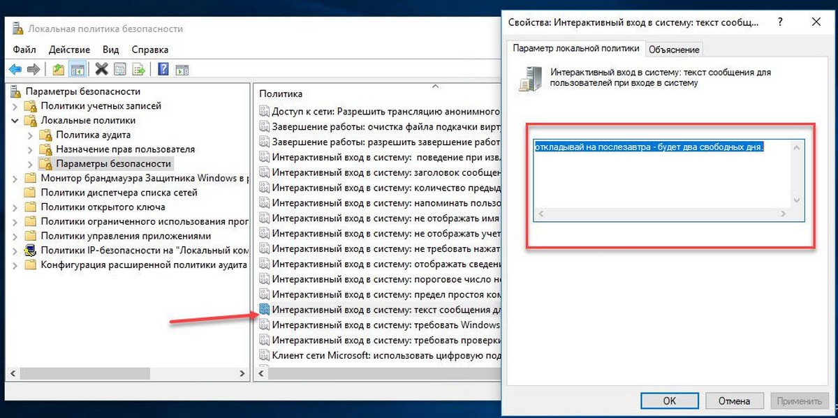 Windows 10 Укажите текст сообщения