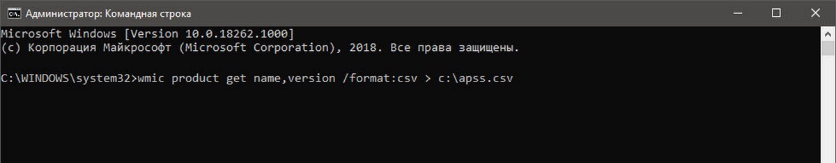 Список программ вы можете экспортировать в csv файл