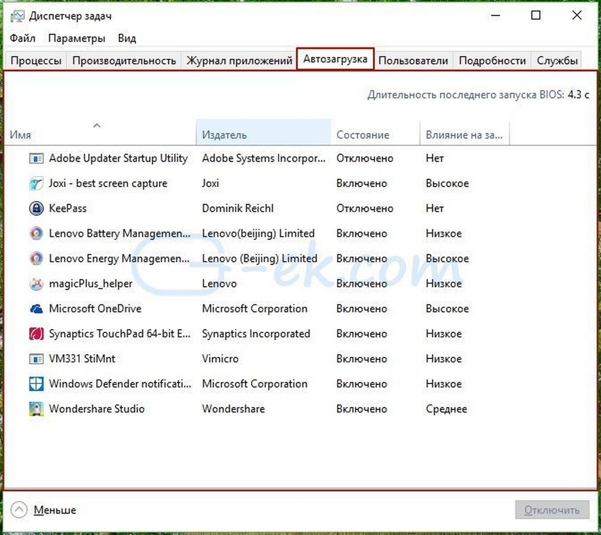 Как сразу открыть вкладку Автозагрузка в диспетчере задач Windows 10.