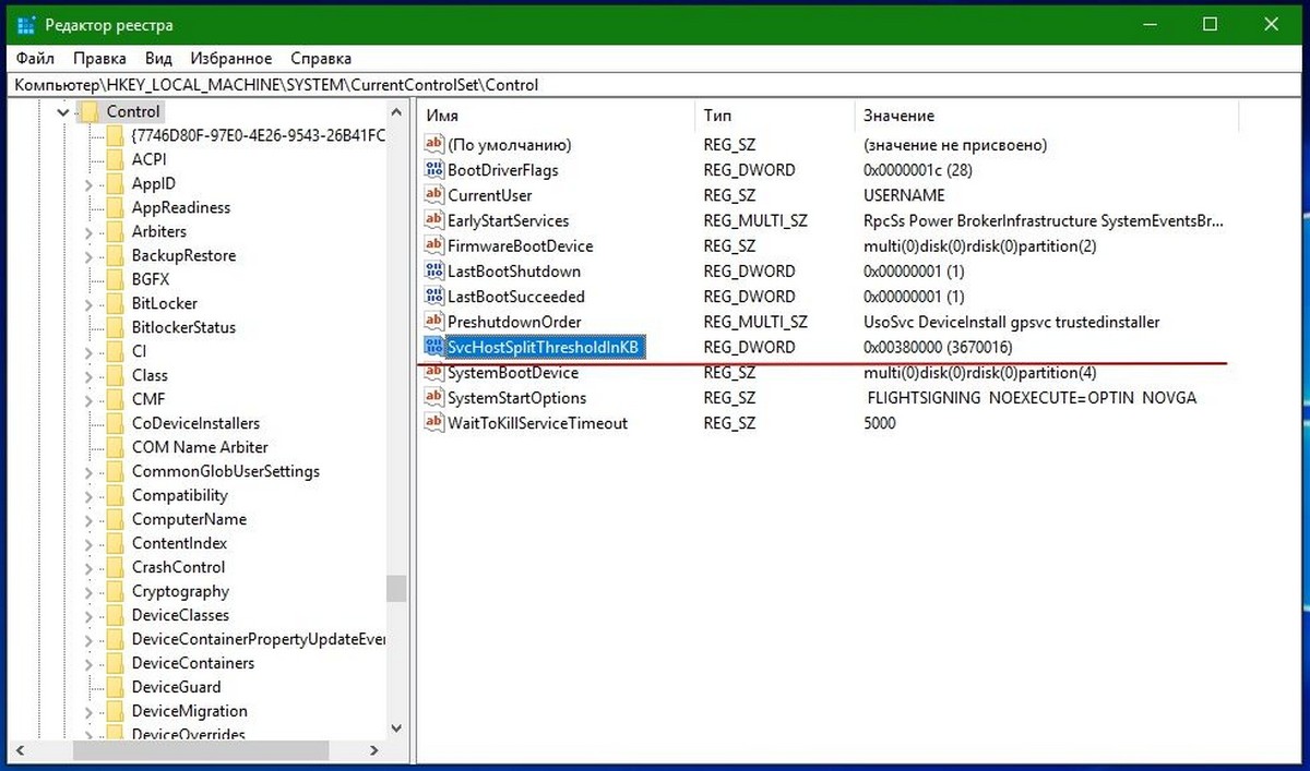 пороговое значение для группировки Svhost в Windows 10