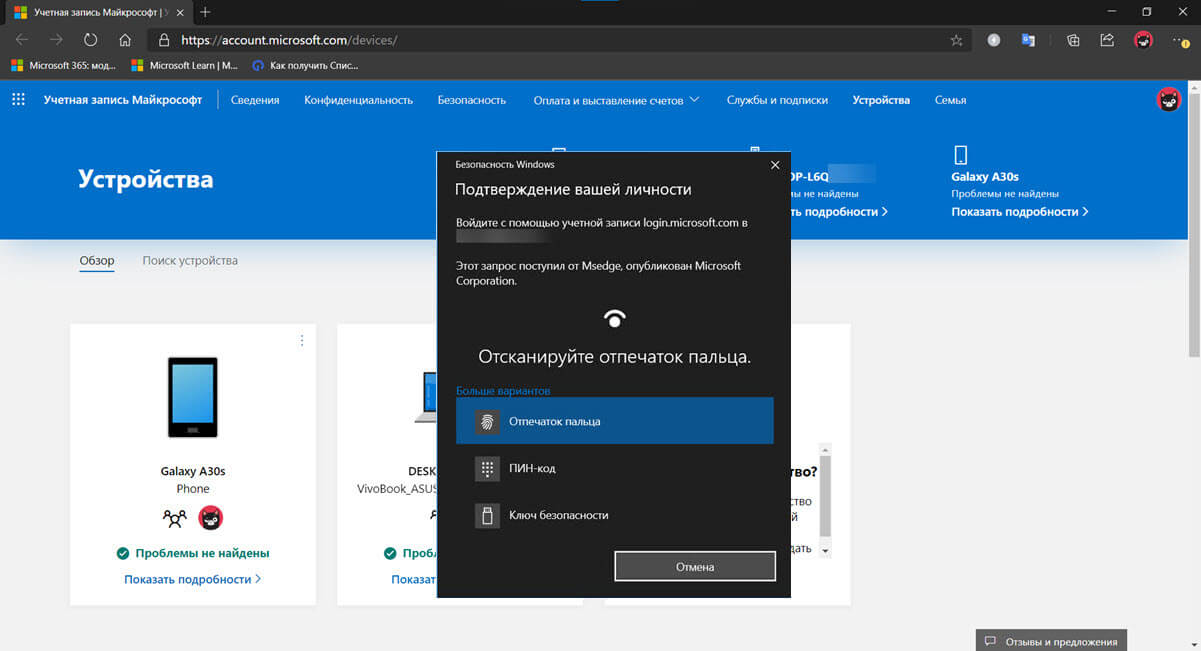 Войдите в учетную запись Microsoft