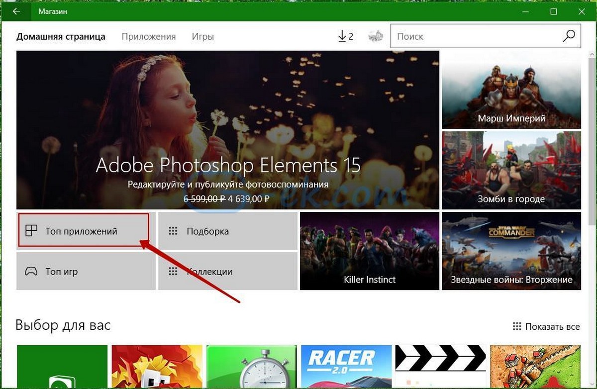 Как установить темы Windows 10 из Магазина.