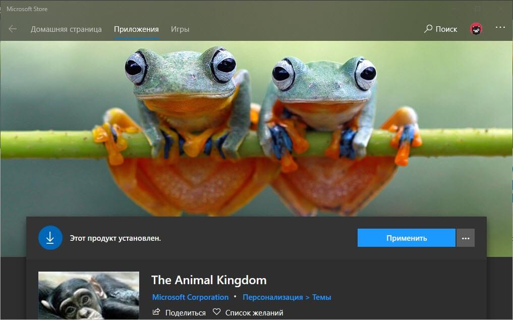 тема для WINDOWS 10 - The Animal Kingdom