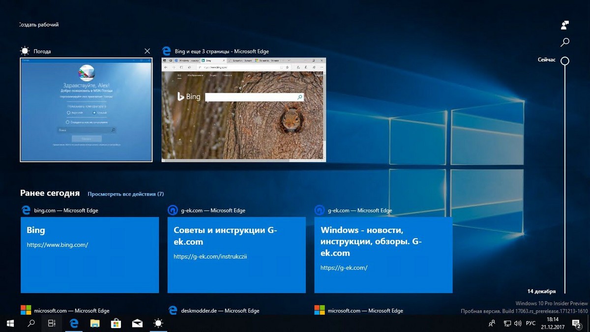Как добавить Представление задач / Временную шкалу в контекстное меню Windows 10.