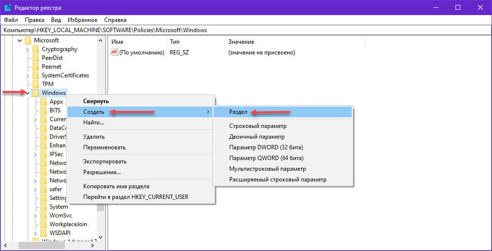 Как отключить временную шкалу Windows 10 с помощью реестра