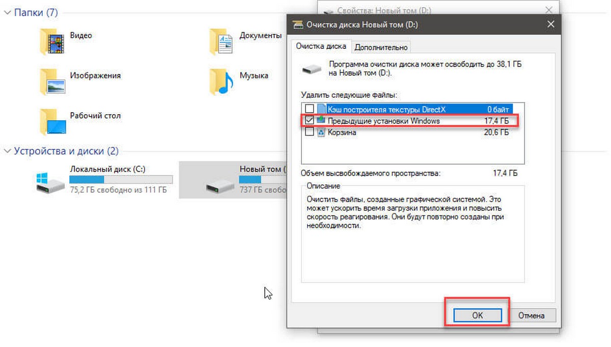 Предыдущие установки Windows