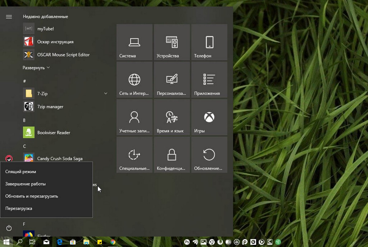 [Windows 10] Как отключить - Обновить и перезагрузить в диалоговом окне Завершение работы.
