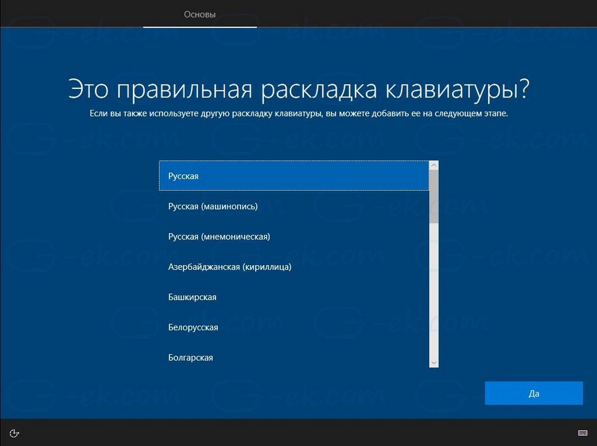 Раскладка клавиатуры: убедитесь, выбрана правильная