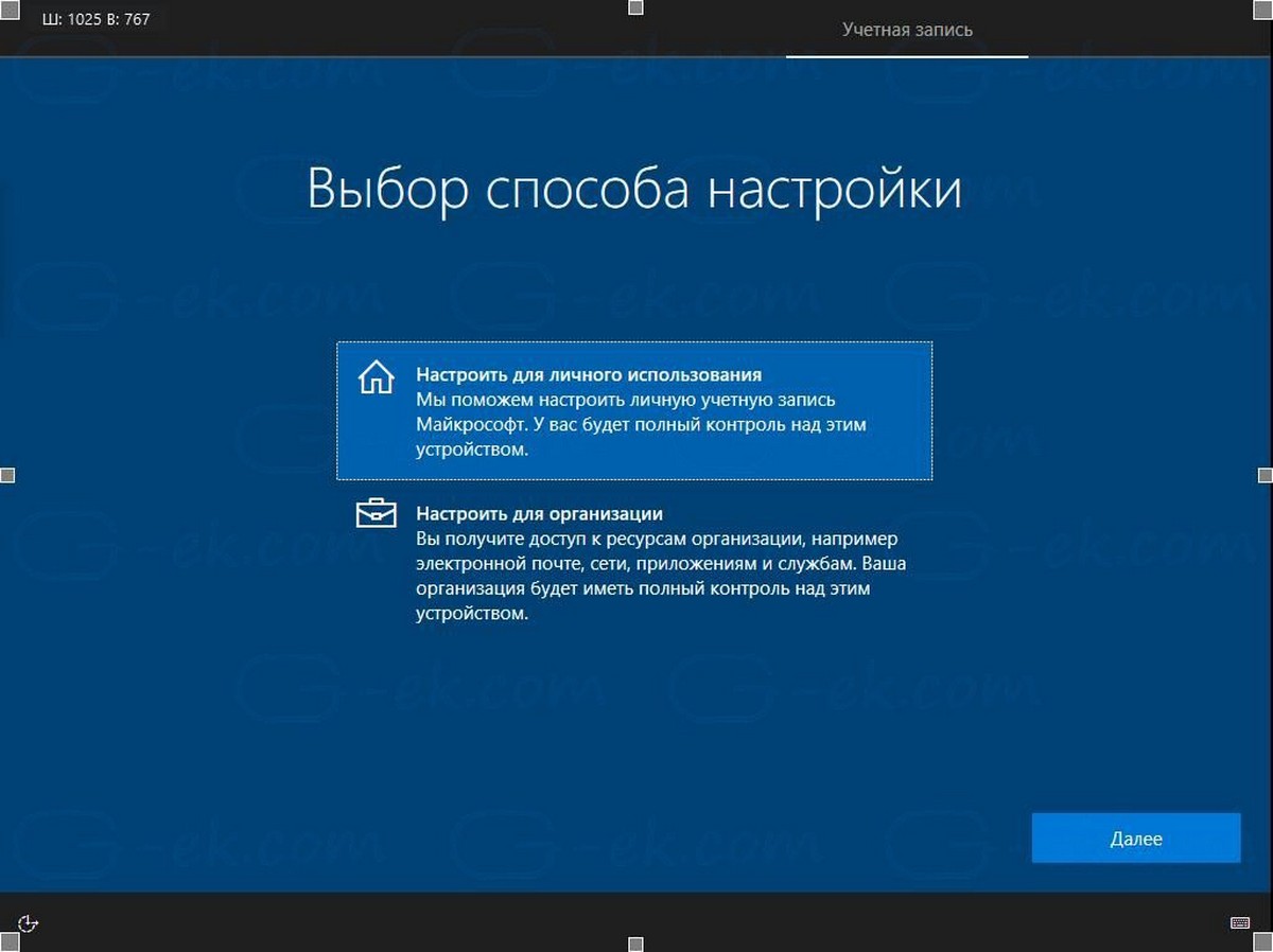 Настроить для личного использования