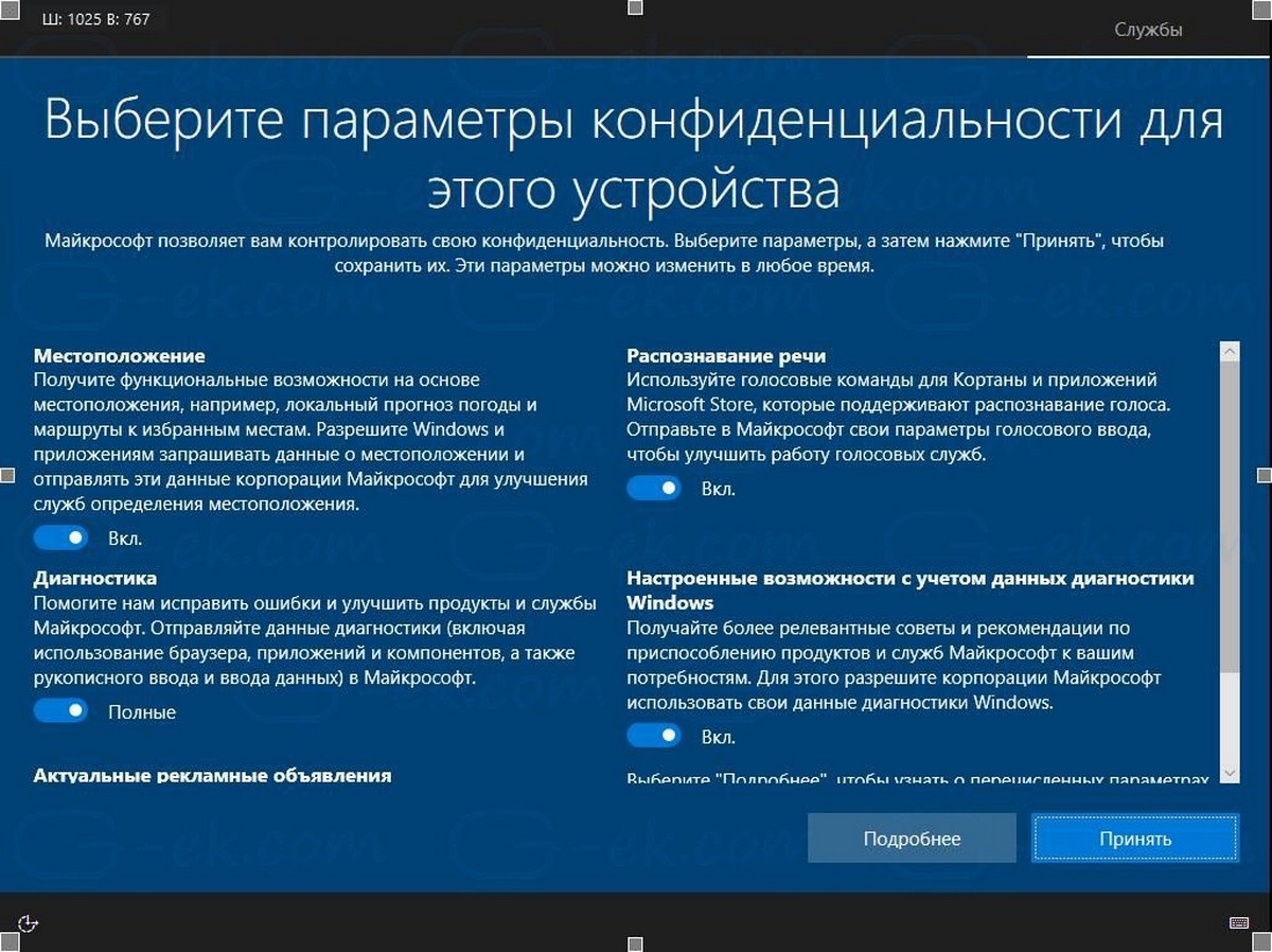 параметры конфиденциальности