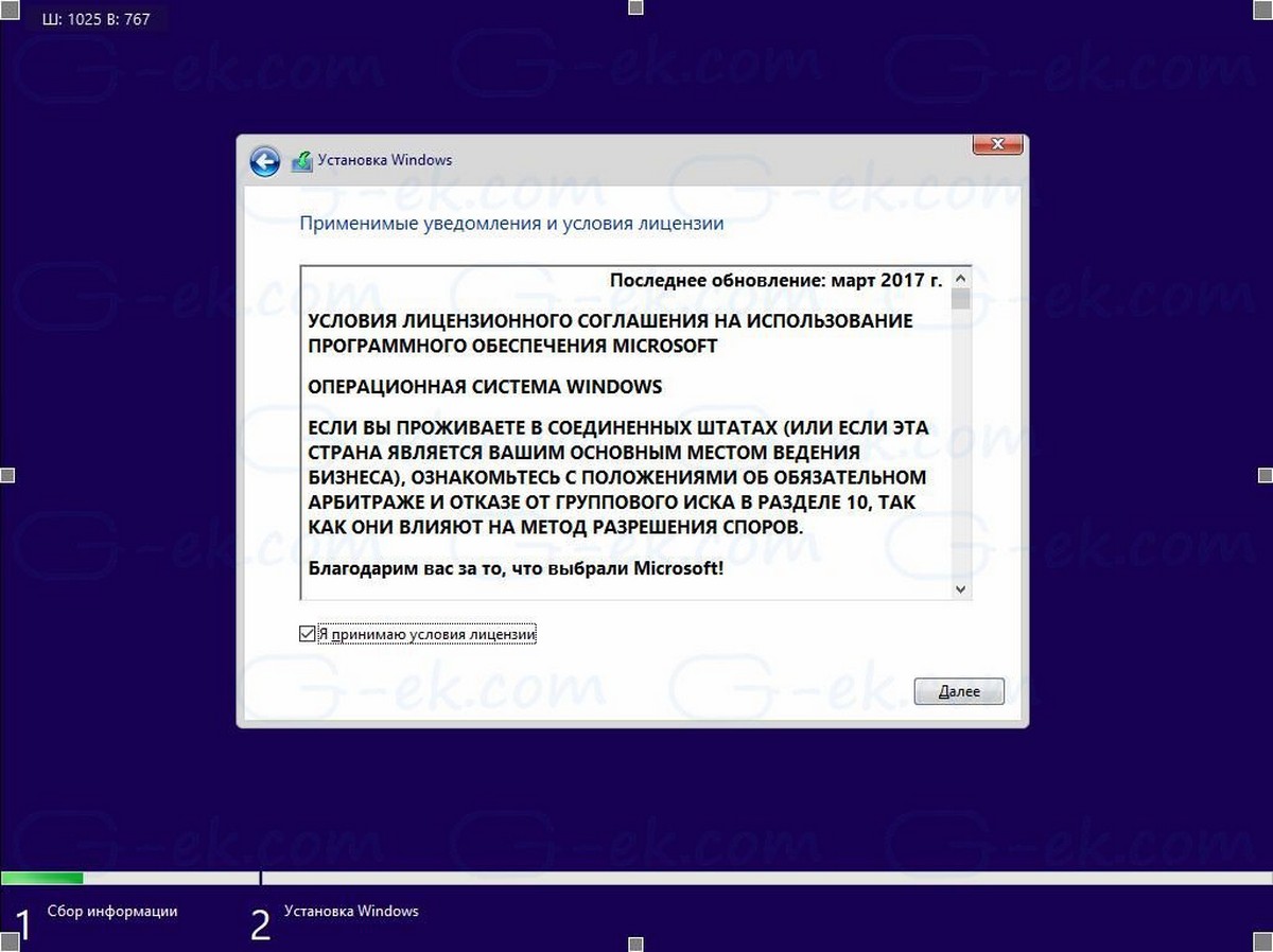 примите условия лицензии,