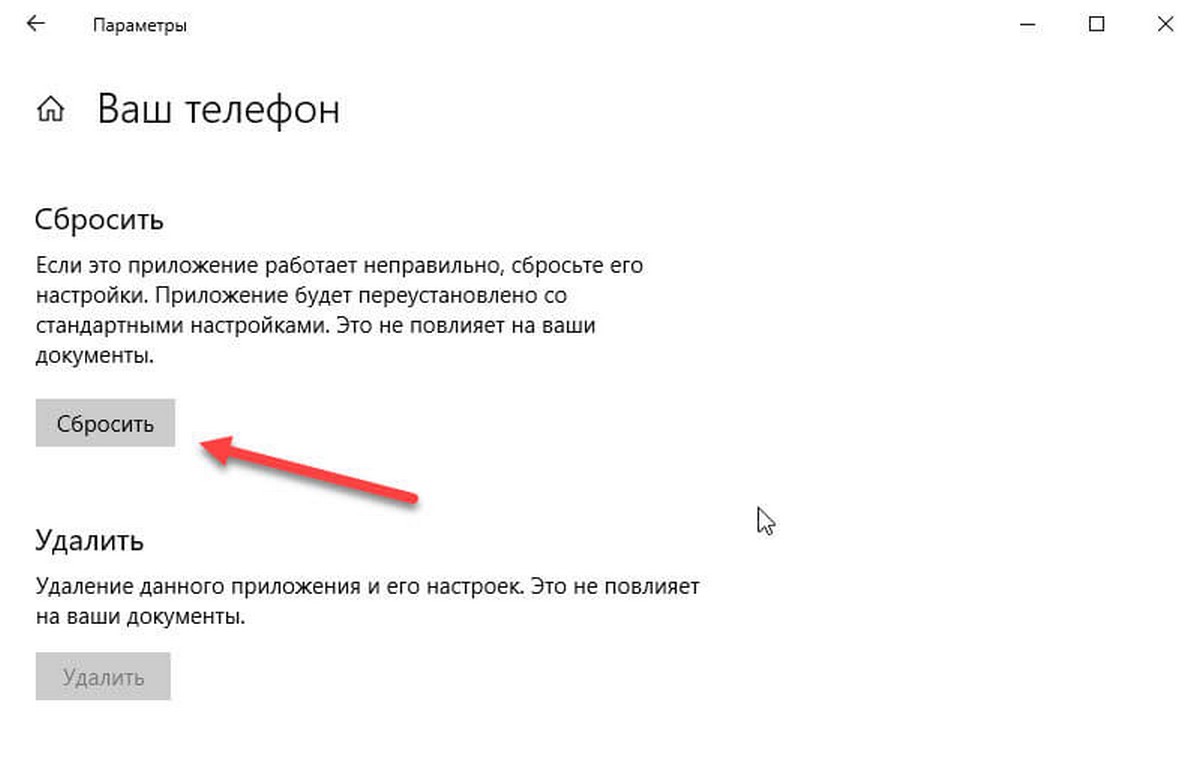Сбросьте приложение «Ваш Телефон» в Windows 10