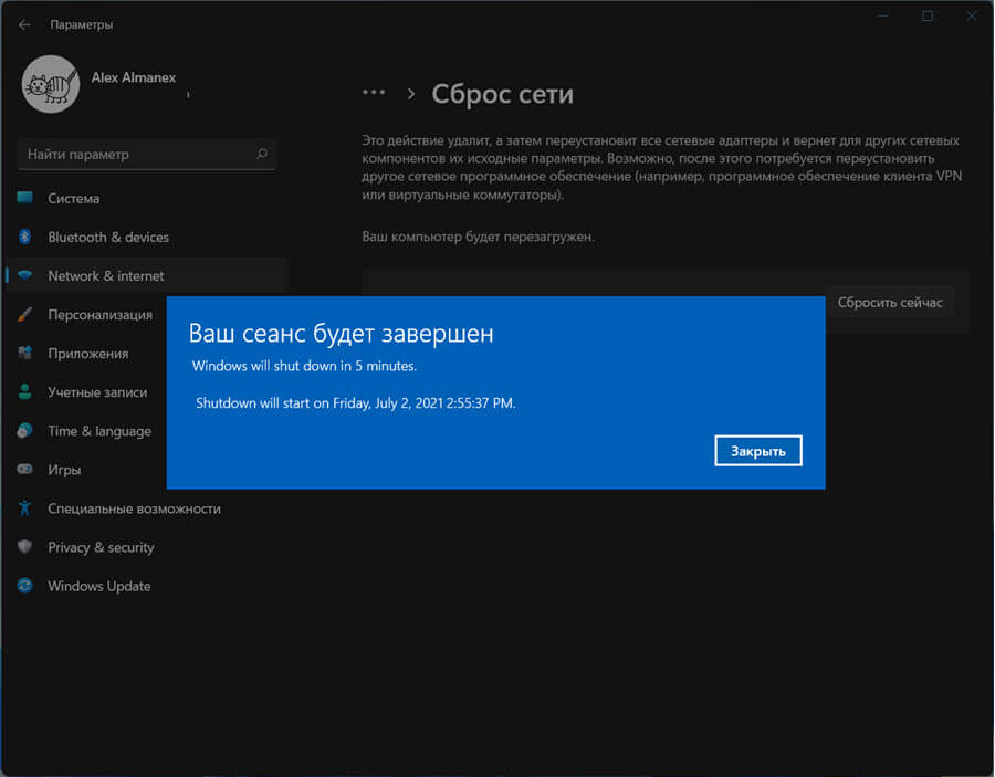 сброса сетевых адаптеров в windows 11