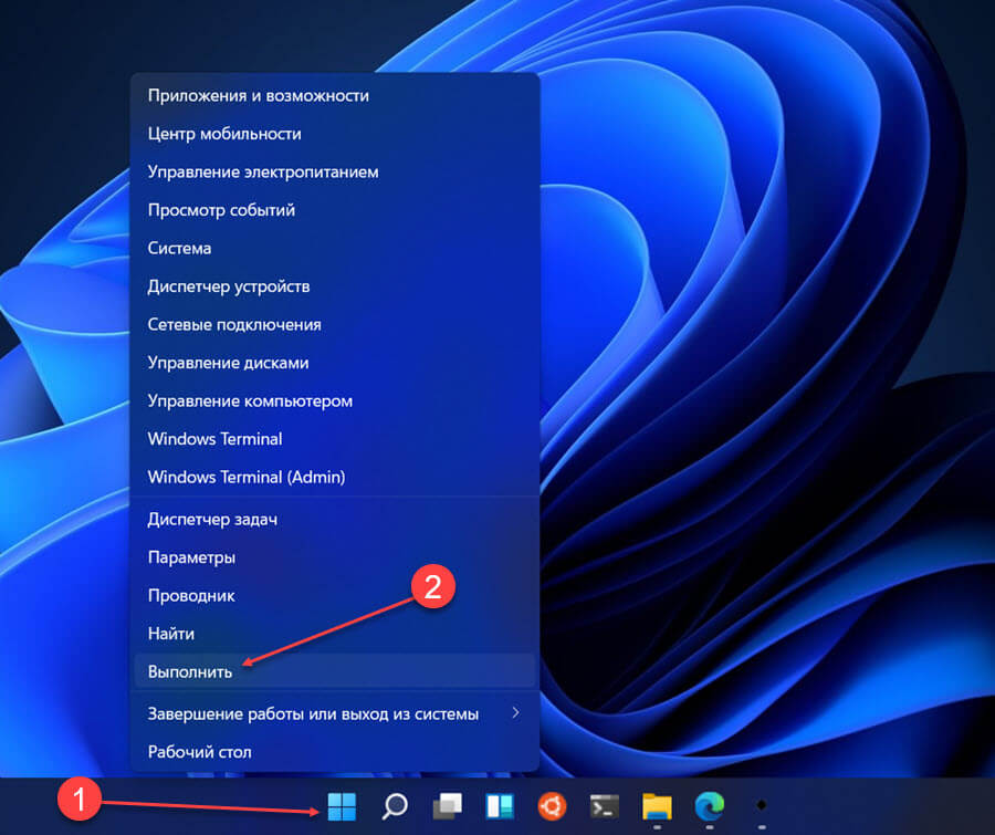 Открыть терминал Windows с помощью окна «Выполнить»