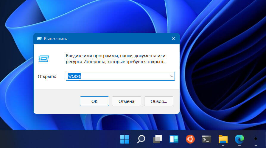 Введите в текстовое поле «Выполнить»: wt.exe