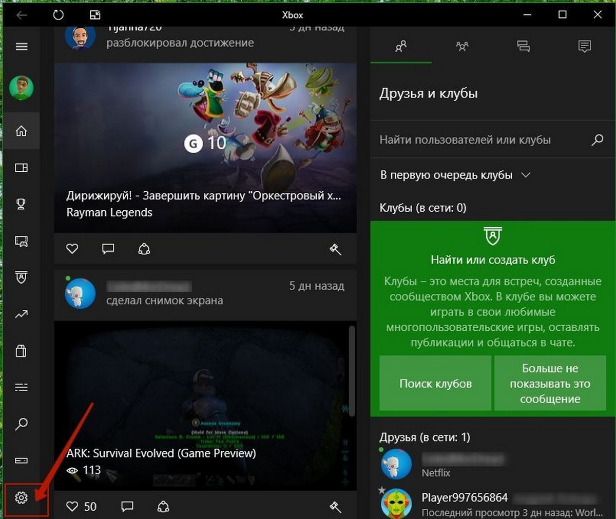 Xbox App Настройки значок