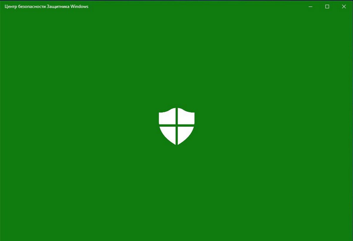 Как отключить Центр безопасности Защитника Windows.