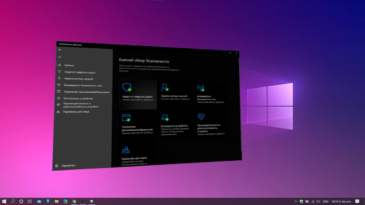 Как восстановить  удаленный или заблокированный файл «Защитником» в Windows 10