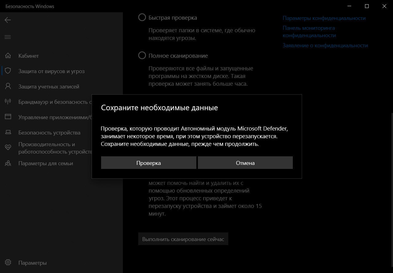Подтвердите свои действия нажав на кнопку «Проверка».