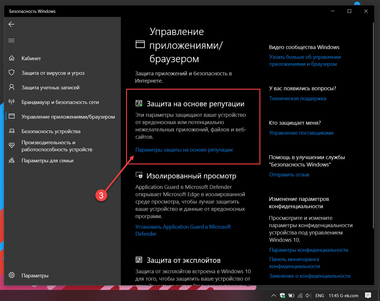 Блокировать небезопасные приложения в Windows 10